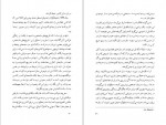 دانلود PDF کتاب جهالت آرش حجازی 📕-1