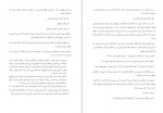 دانلود PDF کتاب جیم مثل جادو میمنت نصرتی 📕-1