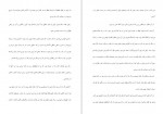 دانلود PDF کتاب جیم مثل جادو میمنت نصرتی 📕-1