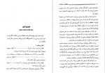 دانلود PDF کتاب حافظه درخشان محمد جواد نعمتی 📕-1