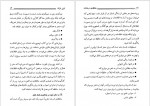 دانلود PDF کتاب حافظه درخشان محمد جواد نعمتی 📕-1