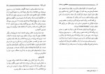 دانلود PDF کتاب حافظه درخشان محمد جواد نعمتی 📕-1