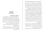 دانلود PDF کتاب حافظه درخشان محمد جواد نعمتی 📕-1