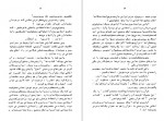 دانلود PDF کتاب حج علی شریعتی 📕-1