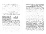 دانلود PDF کتاب حج علی شریعتی 📕-1