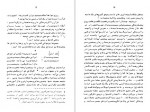 دانلود PDF کتاب حج علی شریعتی 📕-1