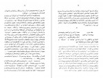 دانلود PDF کتاب حج علی شریعتی 📕-1