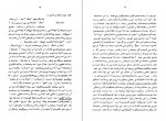 دانلود PDF کتاب حج علی شریعتی 📕-1