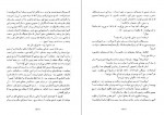 دانلود PDF کتاب حسین وارث آدم علی شریعتی 📕-1