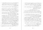 دانلود PDF کتاب حسین وارث آدم علی شریعتی 📕-1