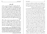 دانلود PDF کتاب حضور در هستی محمد جعفر مصفا 📕-1
