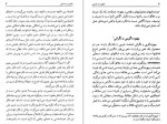 دانلود PDF کتاب حضور در هستی محمد جعفر مصفا 📕-1