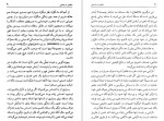 دانلود PDF کتاب حضور در هستی محمد جعفر مصفا 📕-1