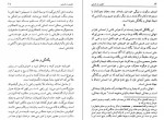 دانلود PDF کتاب حضور در هستی محمد جعفر مصفا 📕-1