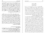 دانلود PDF کتاب حضور در هستی محمد جعفر مصفا 📕-1