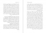 دانلود PDF کتاب حلوای انگشت پیچ سیروس علی نژاد 📕-1