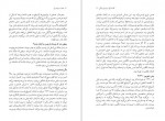 دانلود PDF کتاب حلوای انگشت پیچ سیروس علی نژاد 📕-1