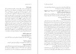 دانلود PDF کتاب حلوای انگشت پیچ سیروس علی نژاد 📕-1