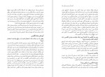 دانلود PDF کتاب حلوای انگشت پیچ سیروس علی نژاد 📕-1