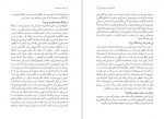 دانلود PDF کتاب حلوای انگشت پیچ سیروس علی نژاد 📕-1