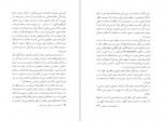 دانلود PDF کتاب حکمت دینی و یونانزدگی در عالم اسلام محمد مددپور 📕-1