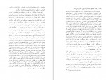 دانلود PDF کتاب حکمت دینی و یونانزدگی در عالم اسلام محمد مددپور 📕-1