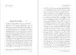 دانلود PDF کتاب حکمت شادان سعید کامران 📕-1