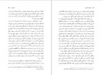 دانلود PDF کتاب حکمت شادان سعید کامران 📕-1