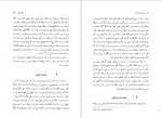 دانلود PDF کتاب حکمت شادان سعید کامران 📕-1