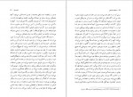 دانلود PDF کتاب حکمت شادان سعید کامران 📕-1