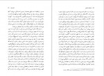 دانلود PDF کتاب حکمت شادان سعید کامران 📕-1