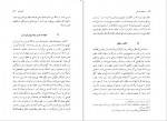 دانلود PDF کتاب حکمت شادان سعید کامران 📕-1