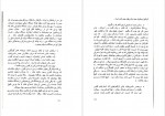 دانلود PDF کتاب حکومت اسلامی و اسلام حکومتی علی باقر 📕-1