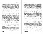 دانلود PDF کتاب حیات ذهن مسعود علیا 📕-1