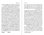 دانلود PDF کتاب حیات ذهن مسعود علیا 📕-1