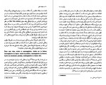 دانلود PDF کتاب حیات ذهن مسعود علیا 📕-1