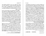 دانلود PDF کتاب حیات ذهن مسعود علیا 📕-1