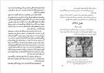 دانلود PDF کتاب حیات یحیی 1 یحیی دولت آبادی 📕-1