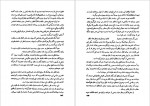 دانلود PDF کتاب حیات یحیی 1 یحیی دولت آبادی 📕-1