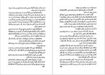 دانلود PDF کتاب حیات یحیی 1 یحیی دولت آبادی 📕-1