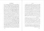 دانلود PDF کتاب حیات یحیی 2 یحیی دولت آبادی 📕-1