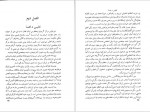 دانلود PDF کتاب حیات یحیی 3 یحیی دولت آبادی 📕-1