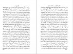 دانلود PDF کتاب حیات یحیی 3 یحیی دولت آبادی 📕-1