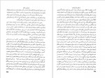 دانلود PDF کتاب حیات یحیی 3 یحیی دولت آبادی 📕-1