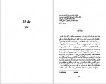 دانلود PDF کتاب حیاط ذهن مسعود علیا 📕-1