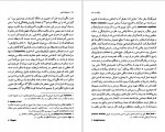 دانلود PDF کتاب حیاط ذهن مسعود علیا 📕-1