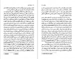 دانلود PDF کتاب حیاط ذهن مسعود علیا 📕-1