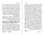 دانلود PDF کتاب حیاط ذهن مسعود علیا 📕-1