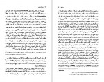 دانلود PDF کتاب حیاط ذهن مسعود علیا 📕-1