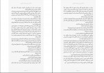 دانلود PDF کتاب خانه آن سوی دریاچه رایلی سیجر 📕-1